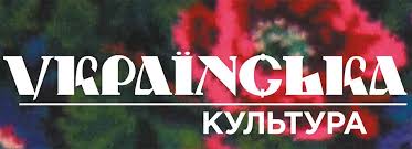 Україньска культура Біржа працевлаштування засуджених України